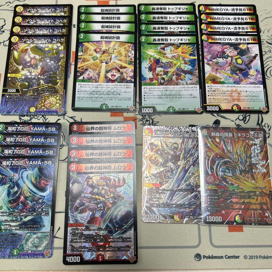 デュエルマスターズ リーステクノサムライデッキ - メルカリ