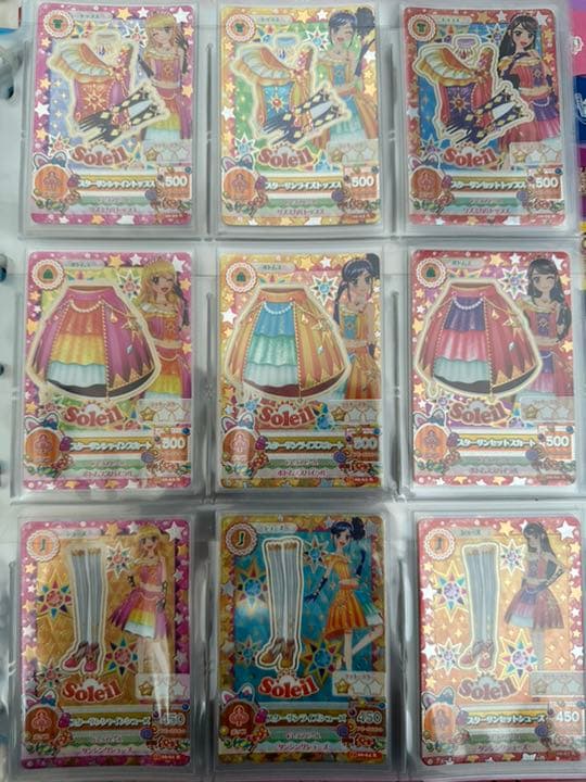 アイカツ スターコーデ コンプリートセット ソレイユ キャンペーンレア