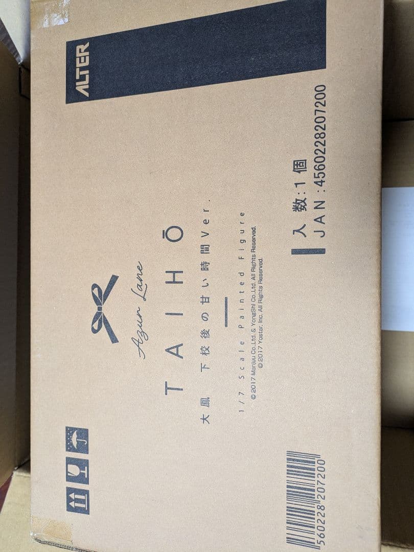 アルター アズールレーン 大鳳 下校後の甘い時間ver. 1/7 特典付 未開封