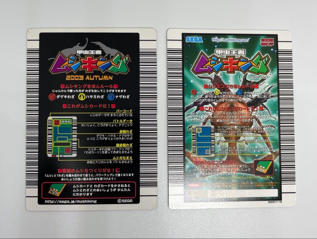 ムシキング 激レア アクティオンゾウカブトム 2枚セット