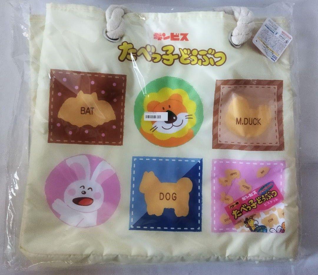 たべっ子どうぶつ リュック ブランケット ランチ トート バッグ ぬいぐるみ