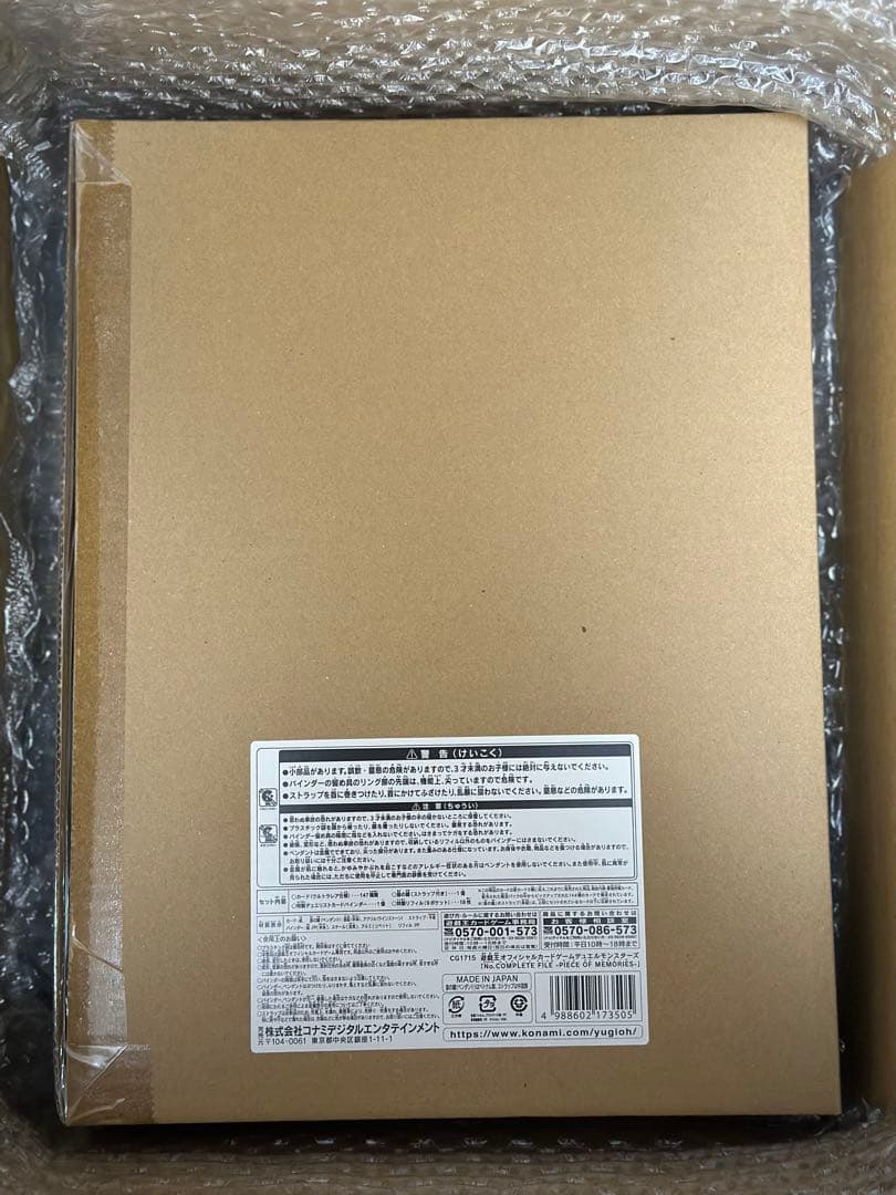 遊戯王OCG デュエルモンスターズ ナンバーズコンプリートファイル 未開封②