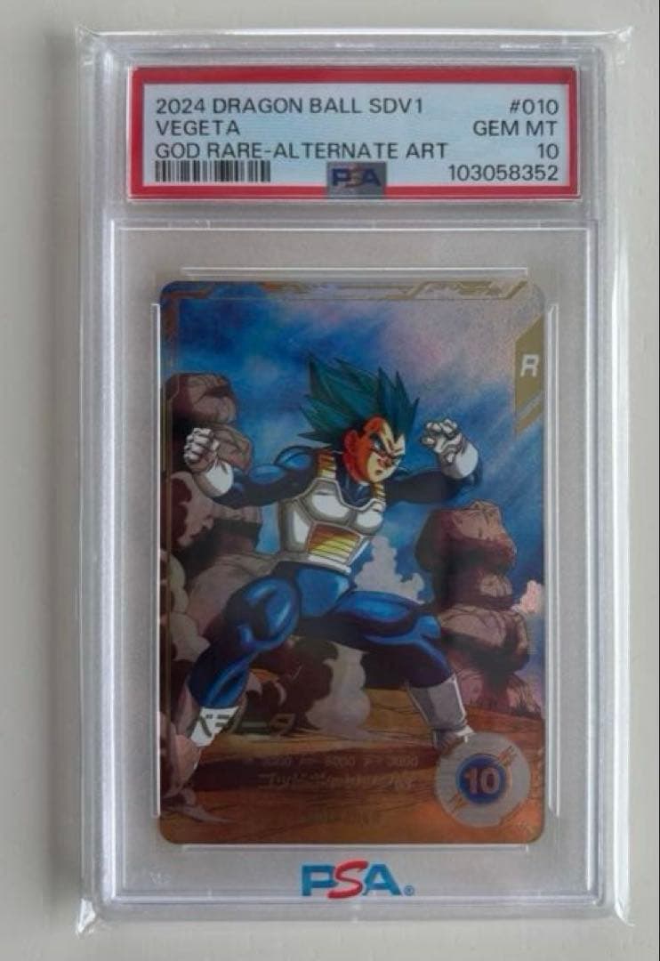 ドラゴンボールダイバーズ 孫悟空 ベジータ GODパラレル psa10 - メルカリ