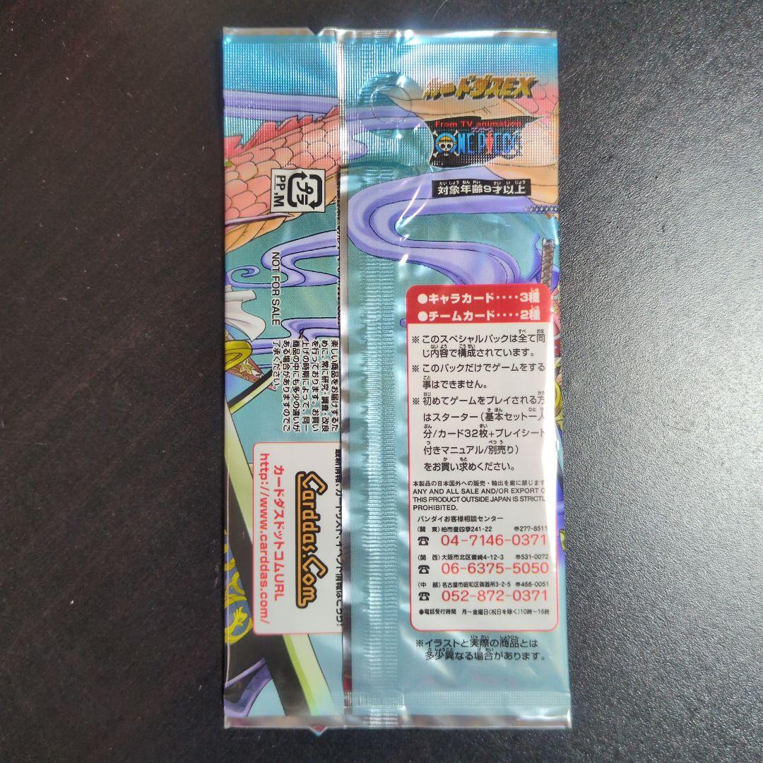 （未開封）【匿名配送】ワンピース　カードゲーム　スペシャルパック2004