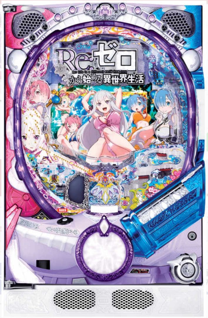 循環加工品！ リゼロ鬼がかり319 実機！ 選べるオプション多数！ 水色