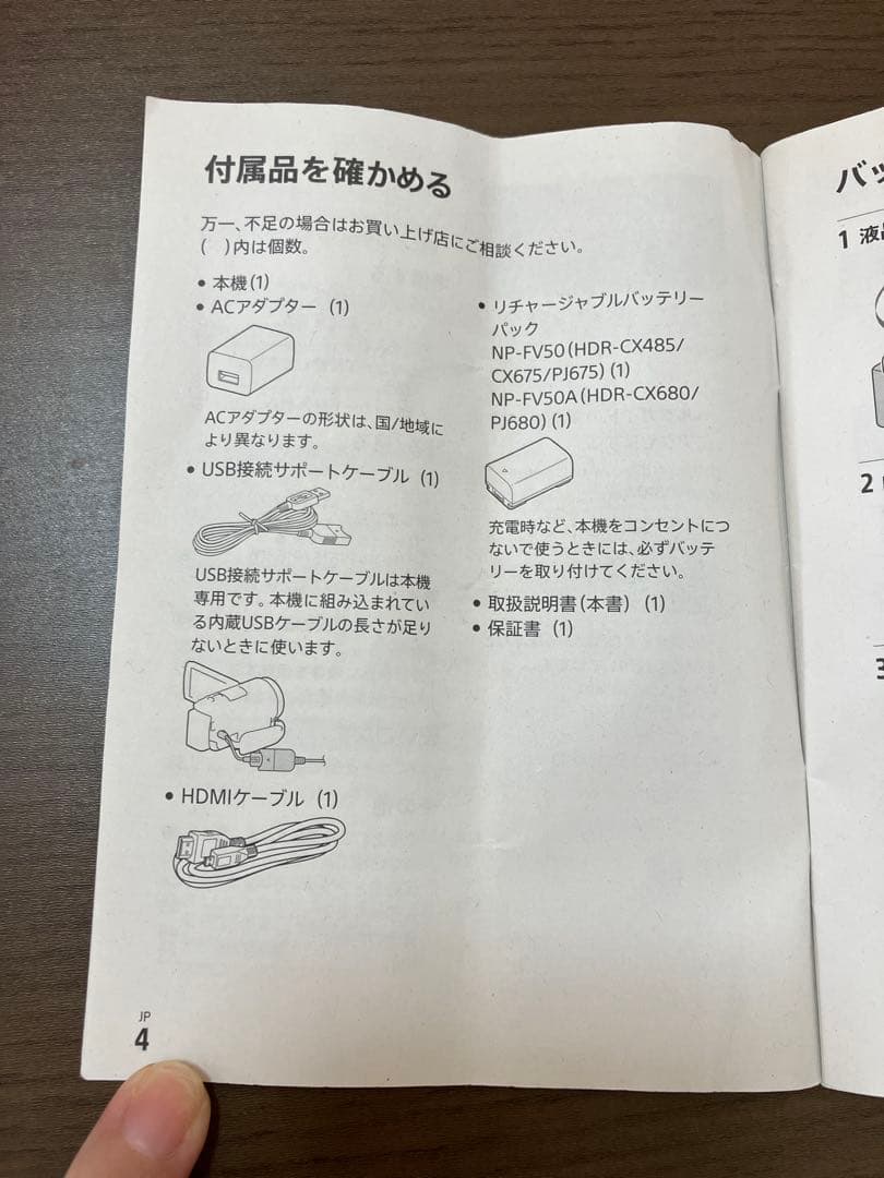 SONY HDR-CX680 デジタルHDビデオカメラ レッド　動作確認済み