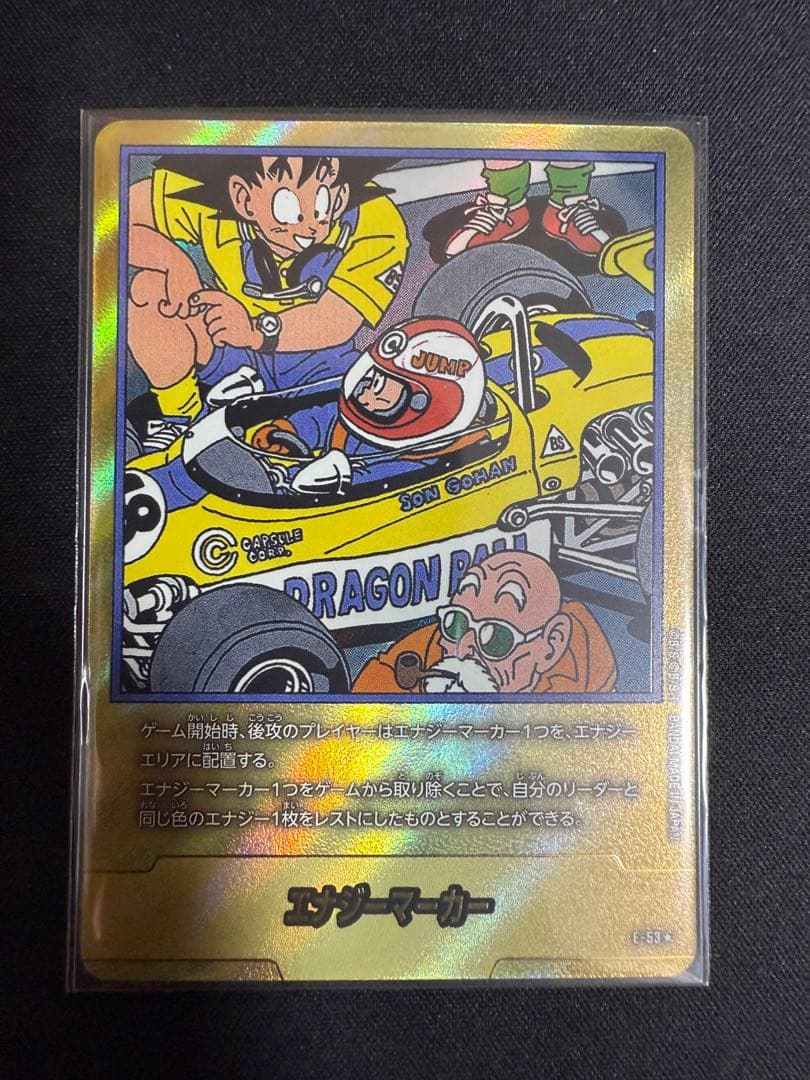 ドラゴンボール フュージョンワールド E-53★ 金エナジーマーカー ドラゴンボール フュージョンワールド エナジーマーカー 金 E-53 18巻