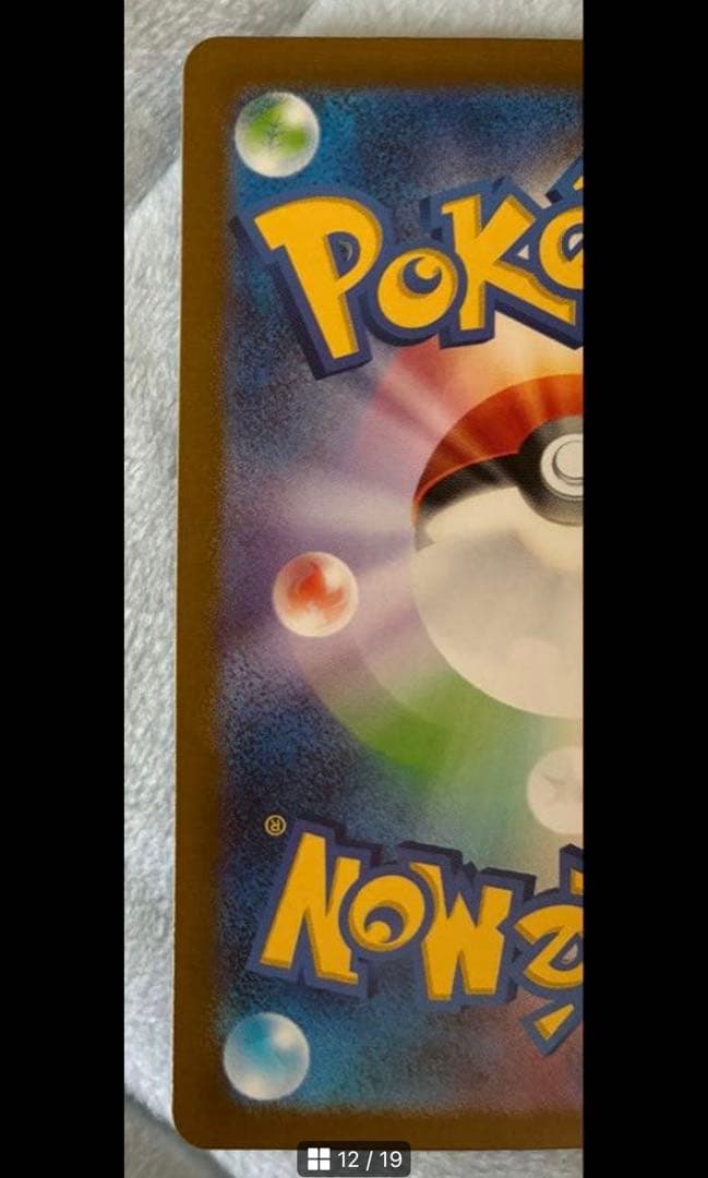 リザードンex SAR SV2a ポケモンカード151 201/165