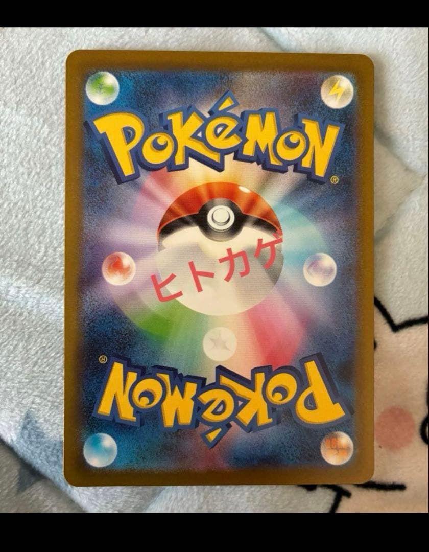 リザードンex SAR SV2a ポケモンカード151 201/165