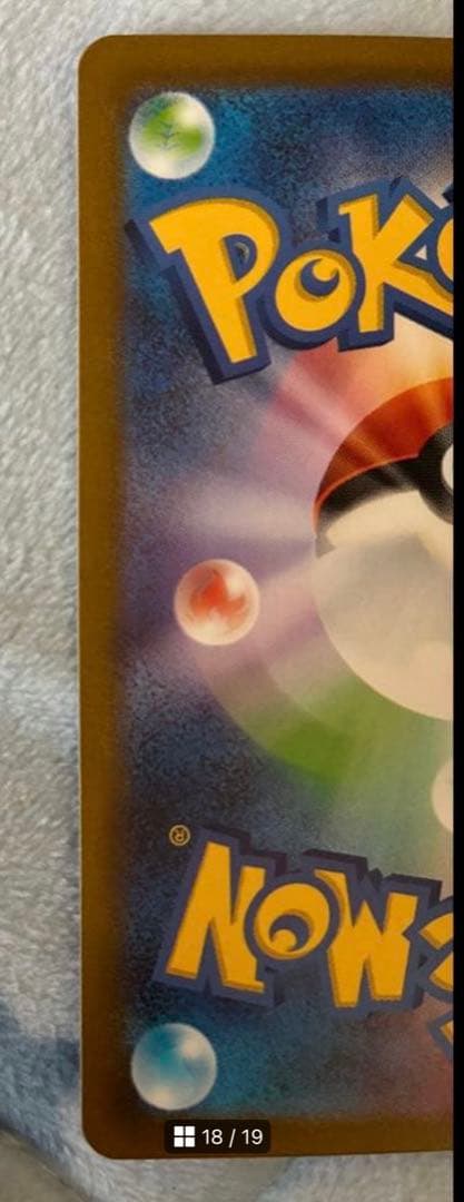 リザードンex SAR SV2a ポケモンカード151 201/165