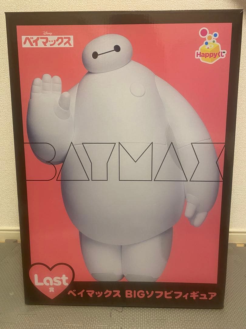 Happyくじ『ベイマックス』vol.2.0 Last賞&I賞セット ベイマックス vol.2.0 Happyくじ ラスト賞 Last賞 一番くじ