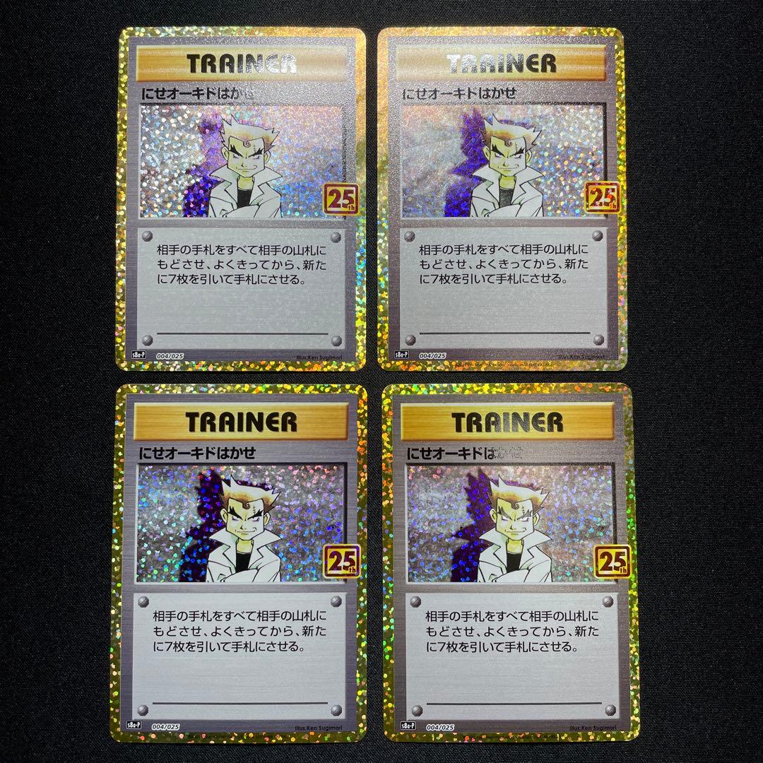 ポケカ 25th プロモ まとめ売り 20枚 s8a-P