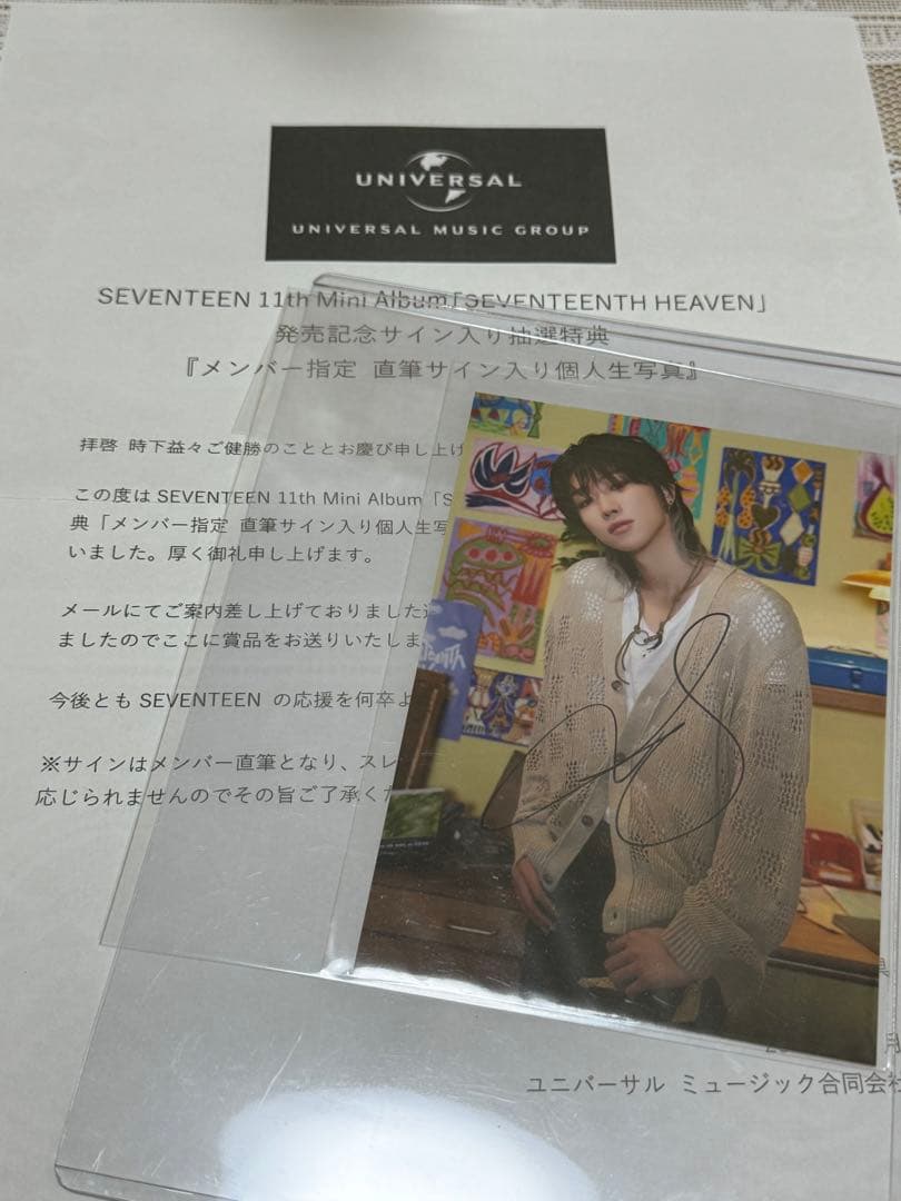 seventeen 直筆サイン入り生写真当選50名the8 ミンハオ
