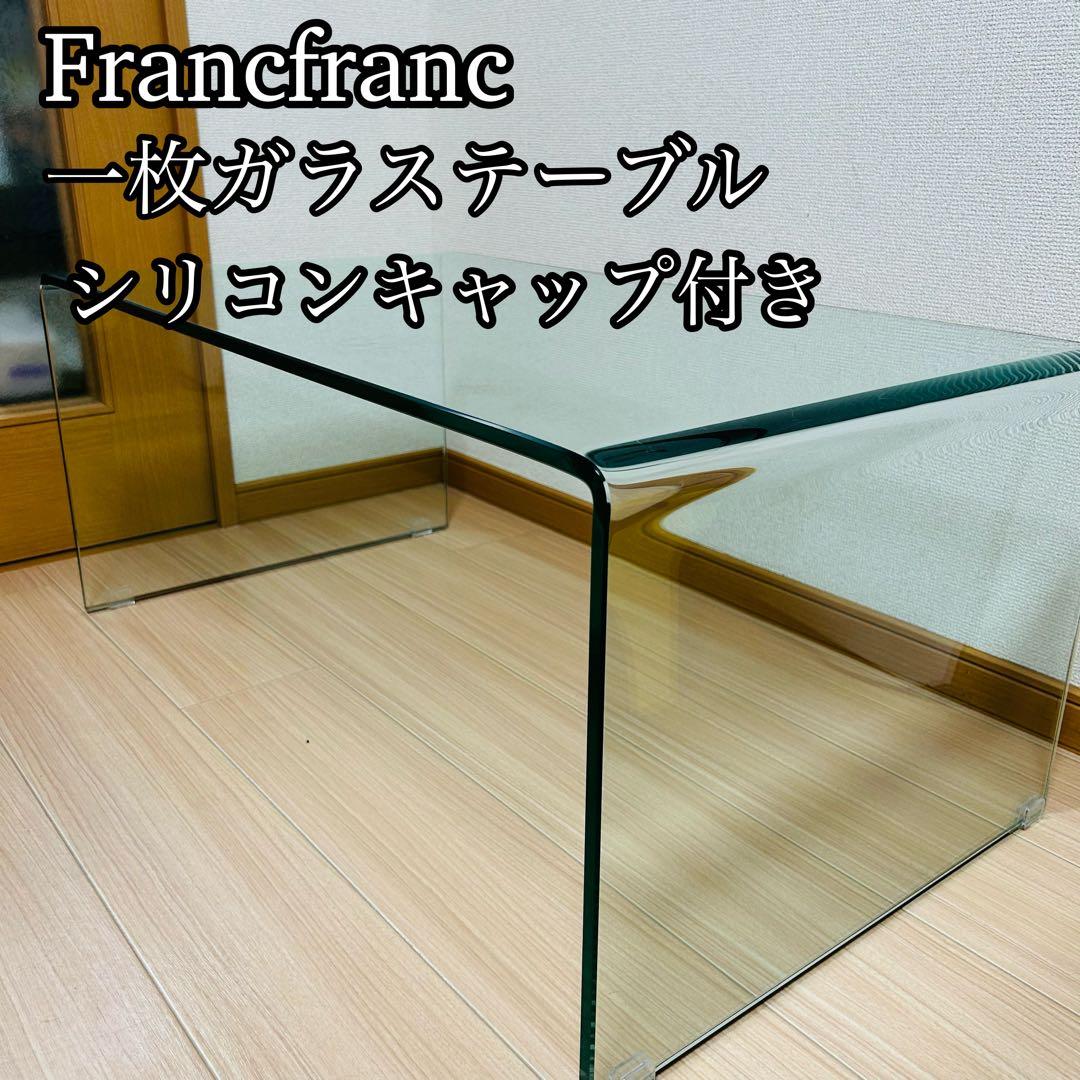 フランフラン　ガラステーブル　クリアテーブル　ローテーブル　Francfranc 楽天市場】Francfranc フランフラン クレール コーヒーテーブル 幅90cm