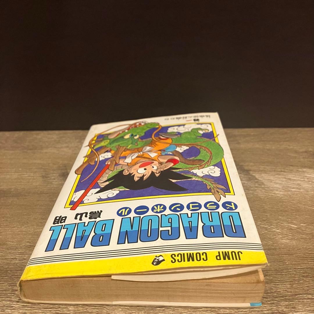 漫画　ドラゴンボール 第1巻 初版