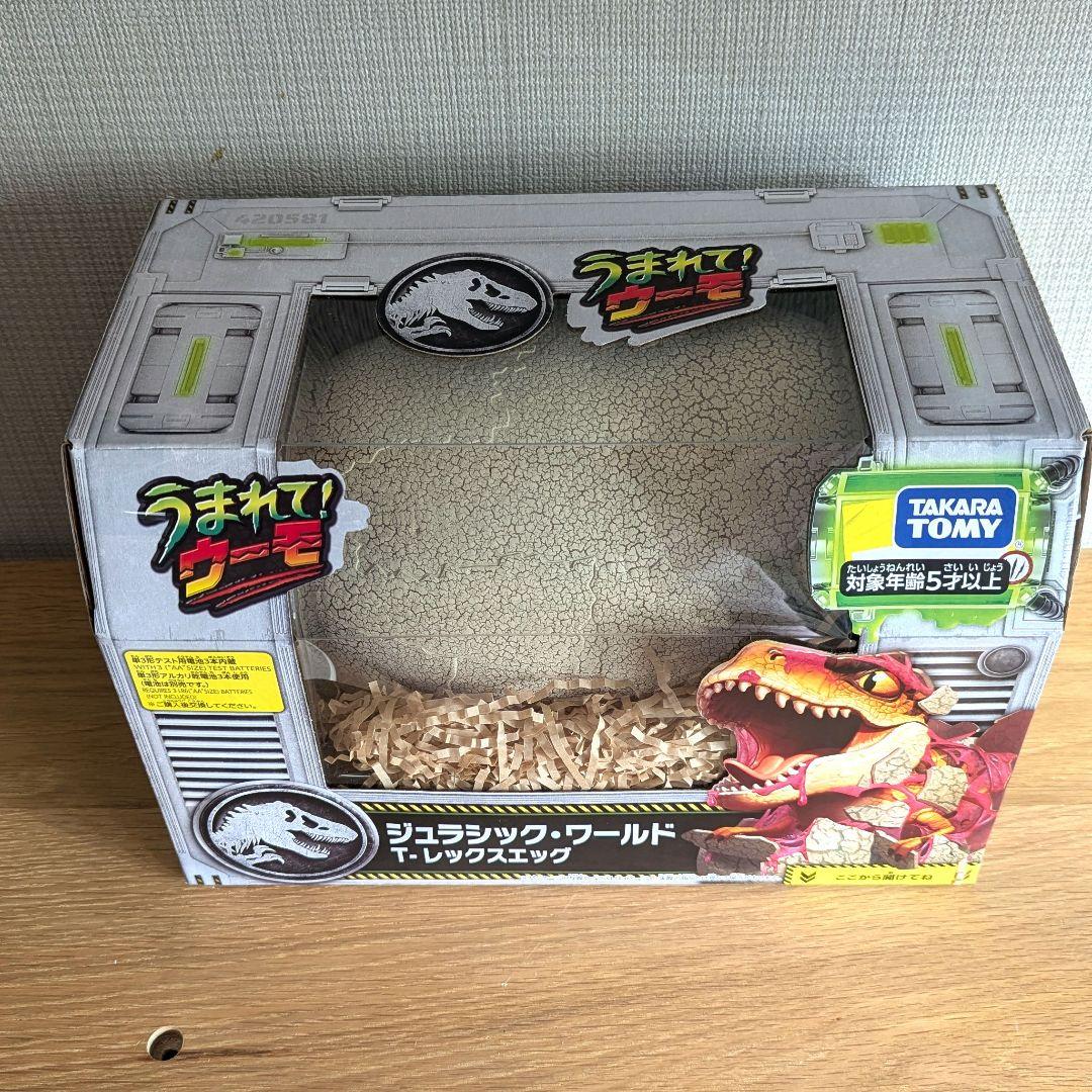 24時間以内発送★すごろく付き★うまれてうーもジュラシックワールド★すごろく付き