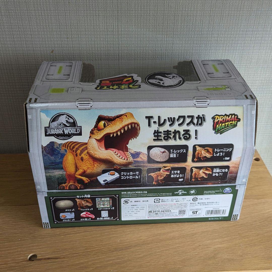 24時間以内発送★すごろく付き★うまれてうーもジュラシックワールド★すごろく付き