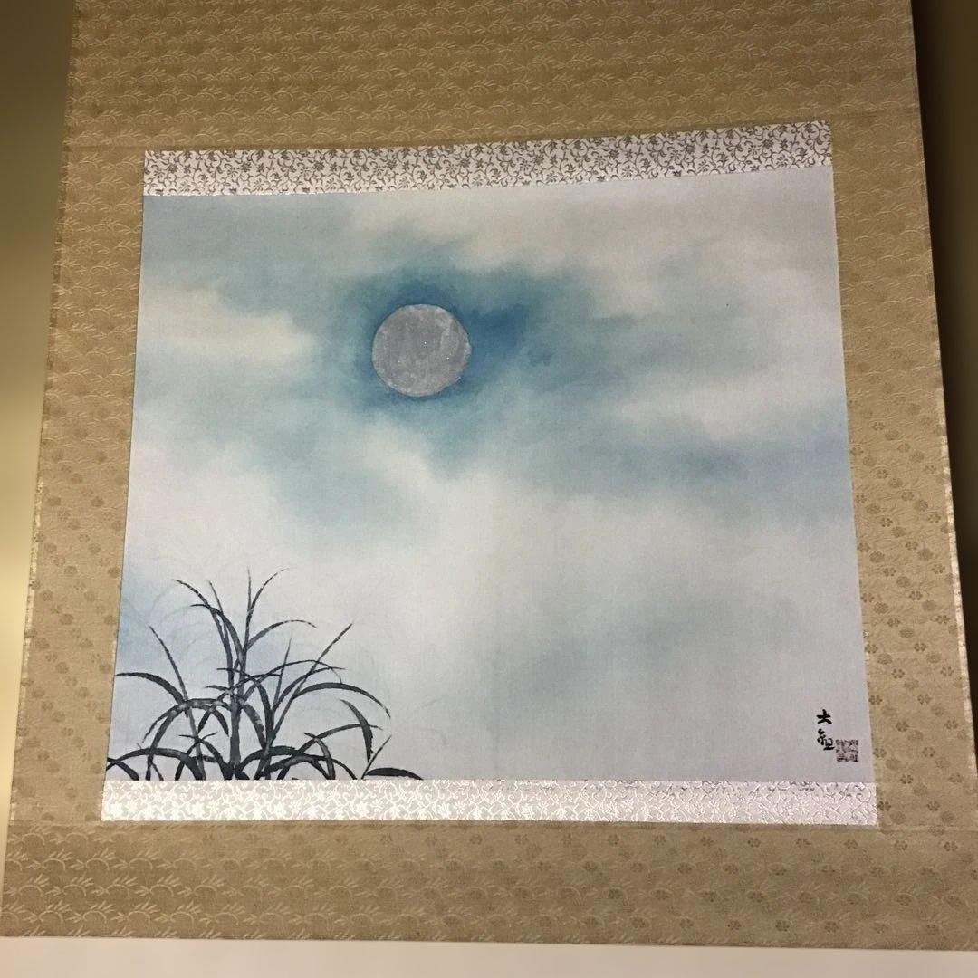 横山大観　「仲秋之月」　　財団法人駿府博物館所蔵監修　　　　　G1