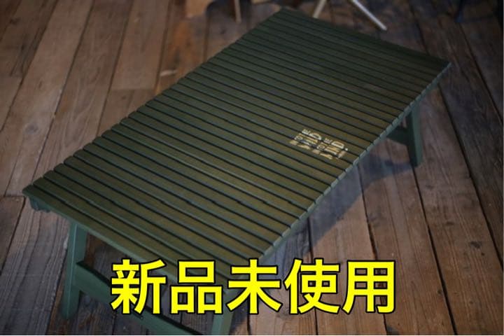 ソマテーブル ミリタリー