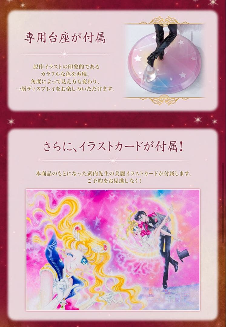 【新品未開封】Figuarts Zero うさぎ&タキシード仮面 セーラームーン