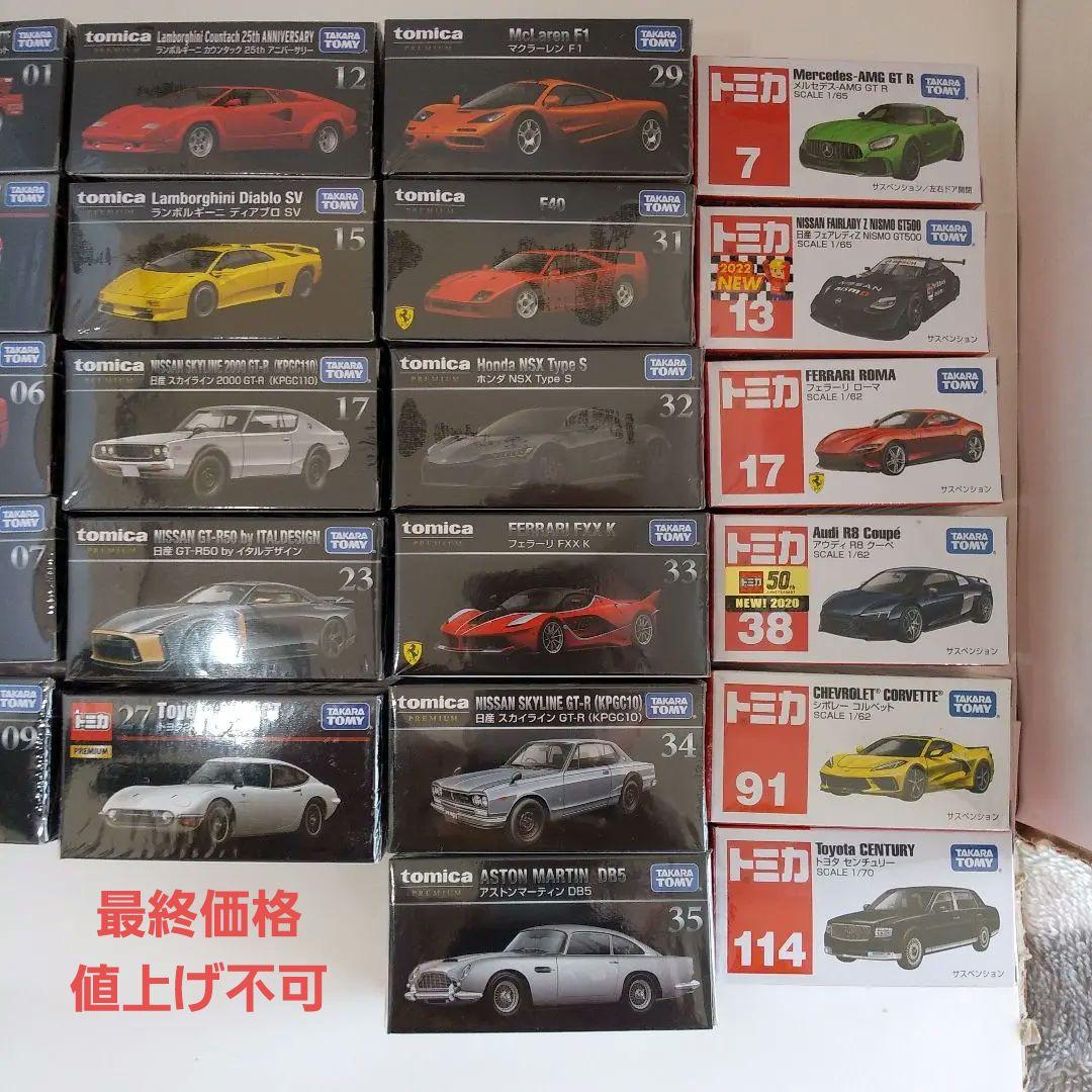 ♦トミカプレミアム♦️黒箱白箱人気車種シリーズ♦入手困難多数有り♦️合計22台☆