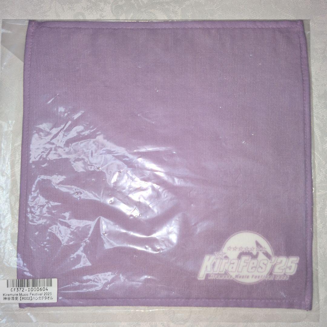 Kiramune デジタルトレカ 神谷浩史セット