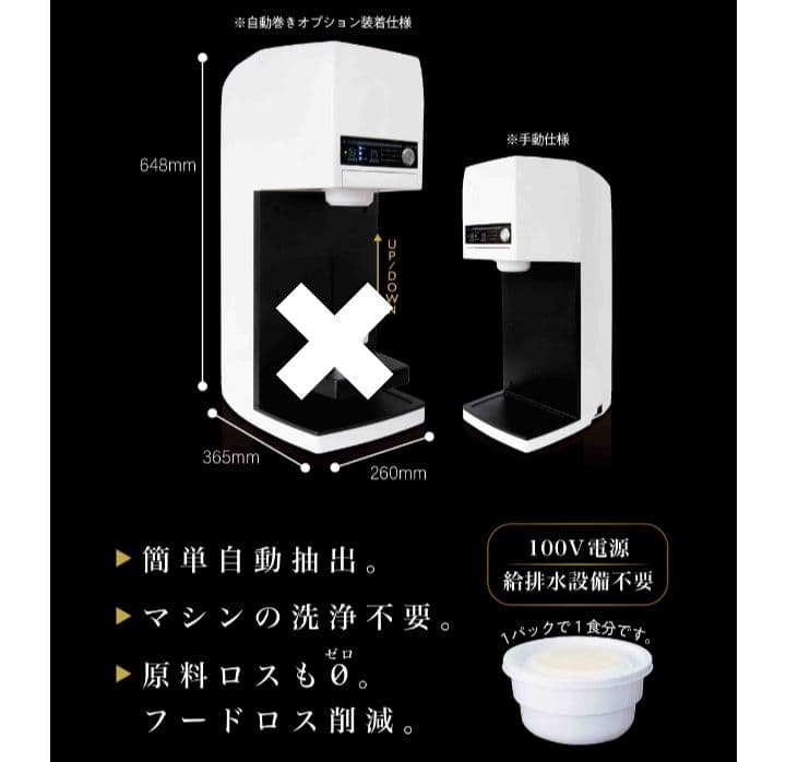 ソフトクリームマシン CIM-20A サンデン アイス抽出機 シルクアイス