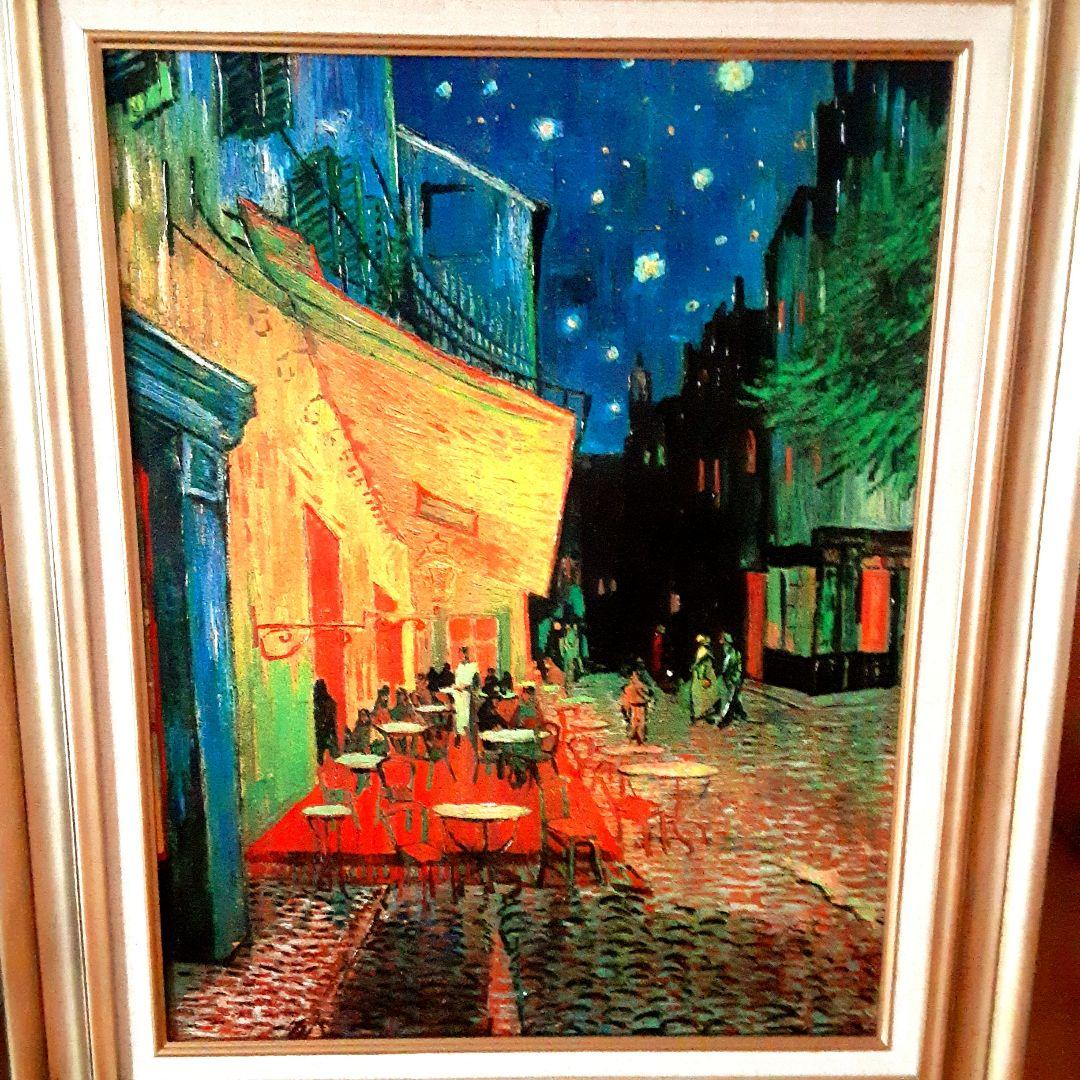 複製絵画　ゴッホ　夜のカフェテラス