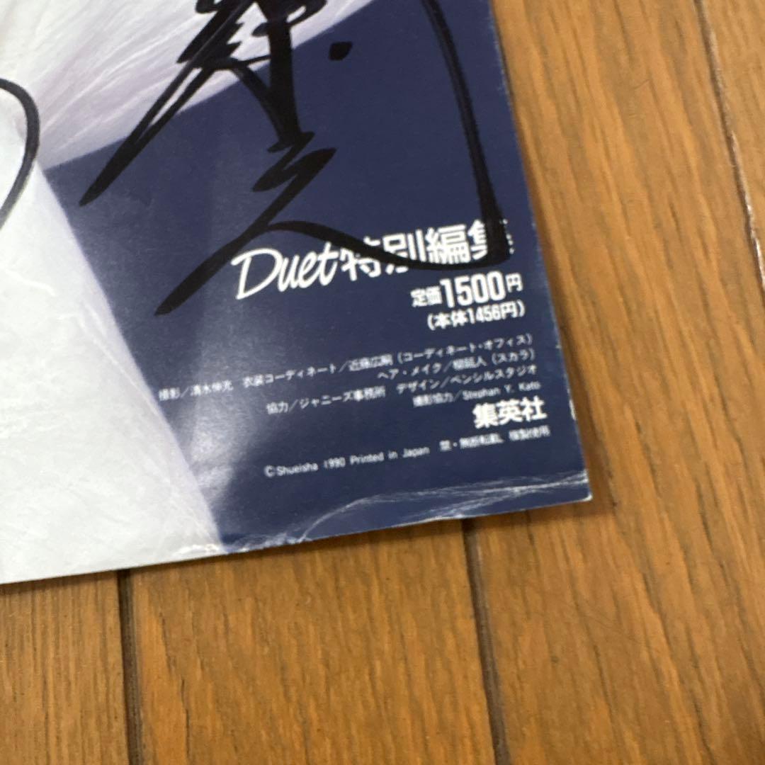 少年隊 1991年 錦織一清カレンダー サイン入り - メルカリ