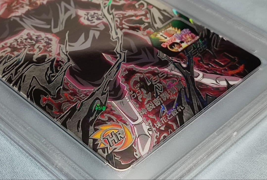 PSA10 SDBH ゴクウブラック 自動/アタック 2連番