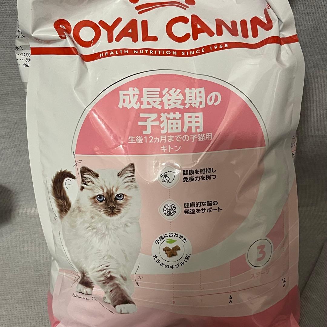 ロイヤルカナン キトン 成長後期の子猫用 生後12ヶ月までの子猫用 2kg