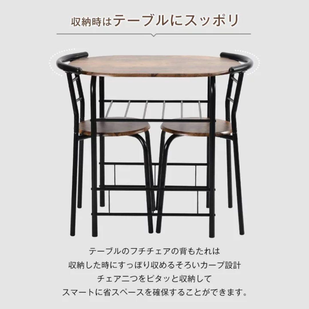 ダイニングテーブルセット　2人掛け　リビング