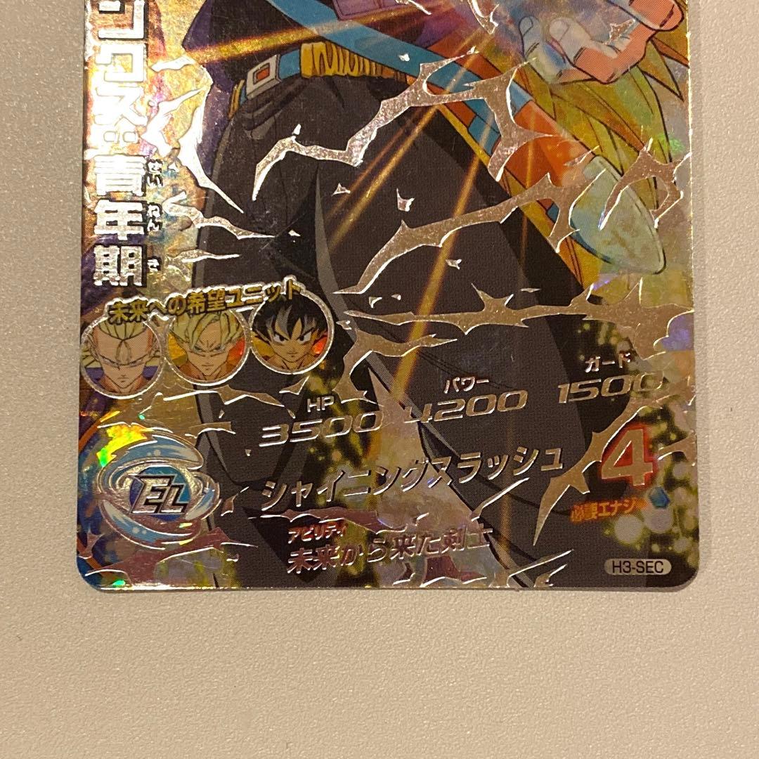 ❤️【ラスト1点】ドラゴンボールヒーローズ トランクス：青年期 H3-SEC❤️