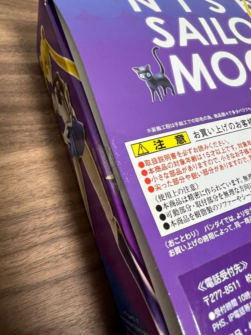 S.H.Figuarts 美少女戦士セーラームーン　11体セット