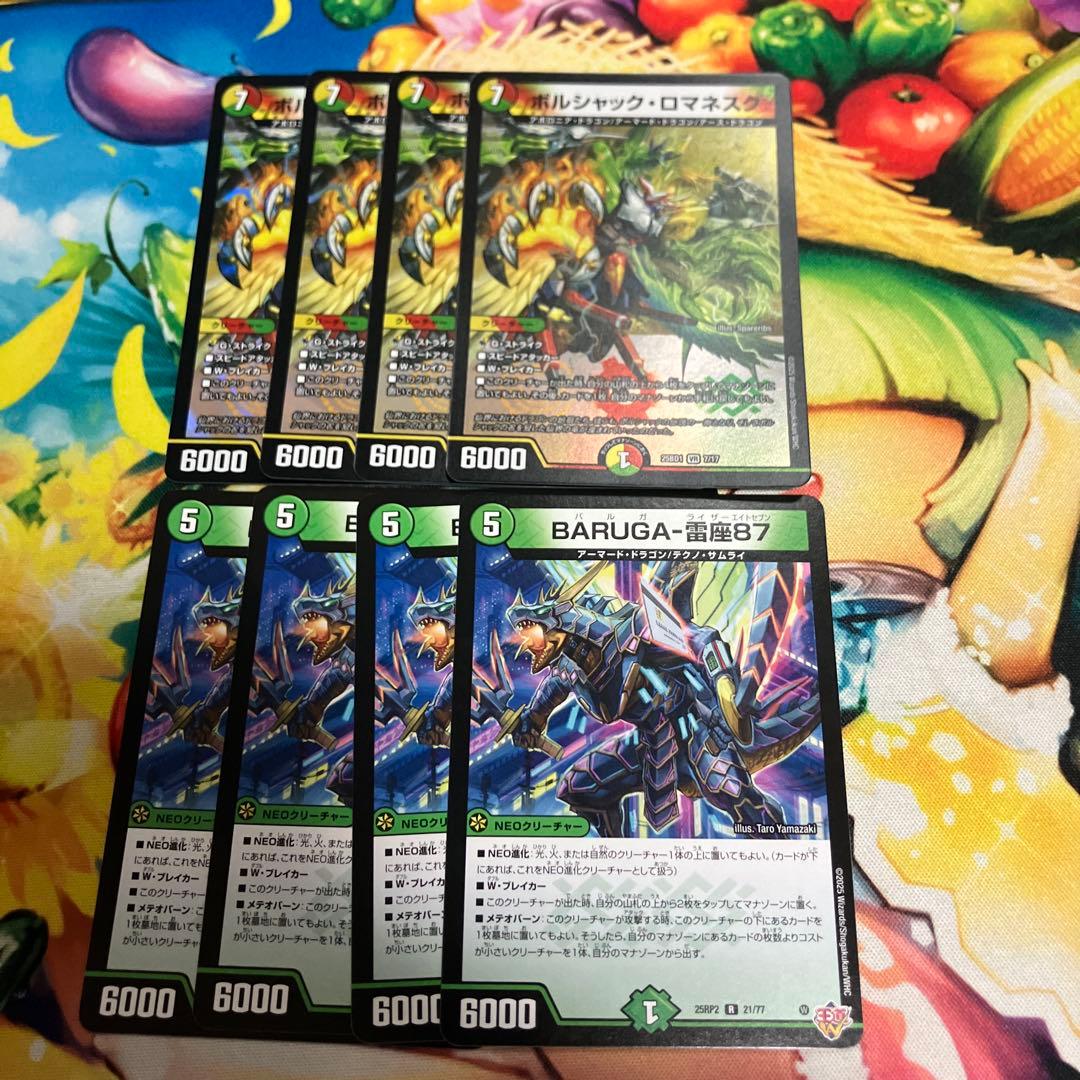 リースボルシャック デッキ 即日発送