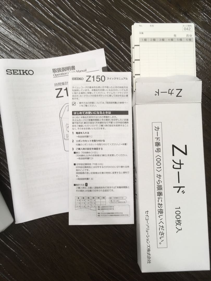 SEIKO タイムレコーダ　Z150 タイムカードレコーダー
