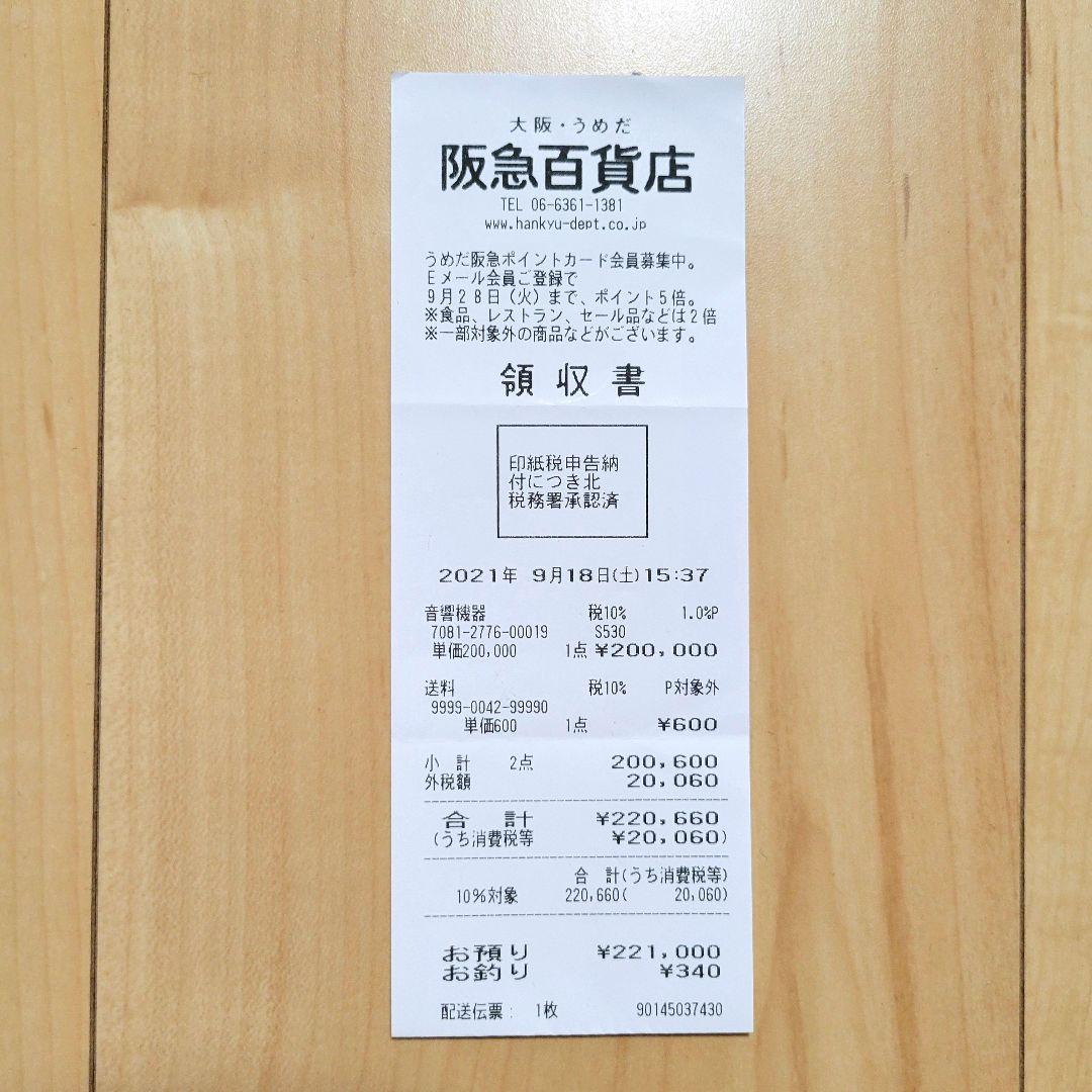 【Bang & Olufsen】\"Beosound1”　B&O