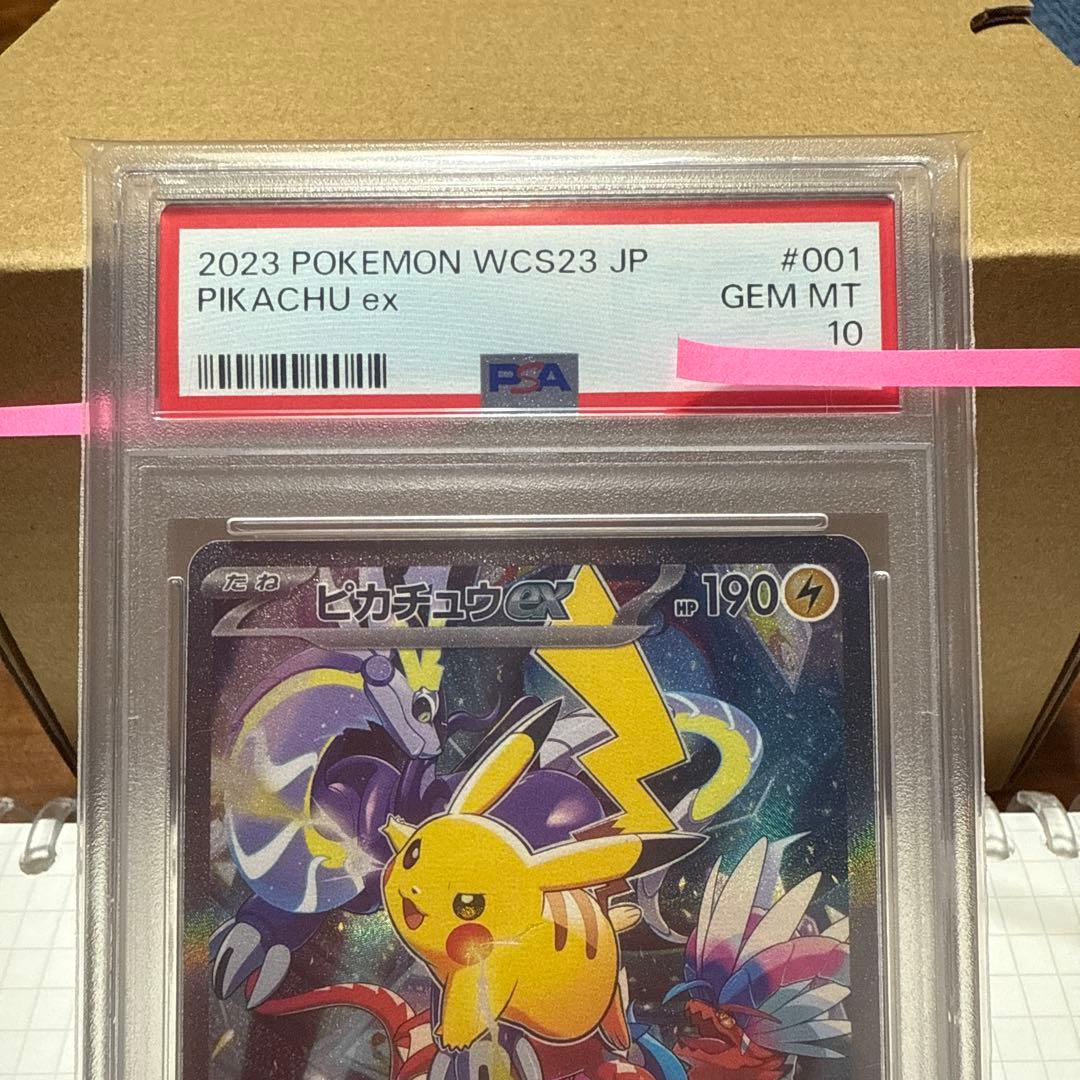 PSA10 ピカチュウex WCS23 ポケモンワールドチャンピオンシップス記念