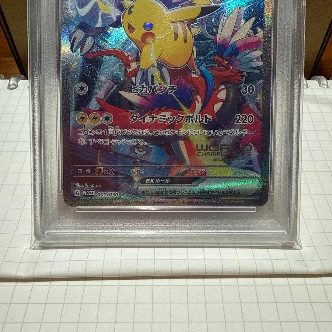 PSA10 ピカチュウex WCS23 ポケモンワールドチャンピオンシップス記念