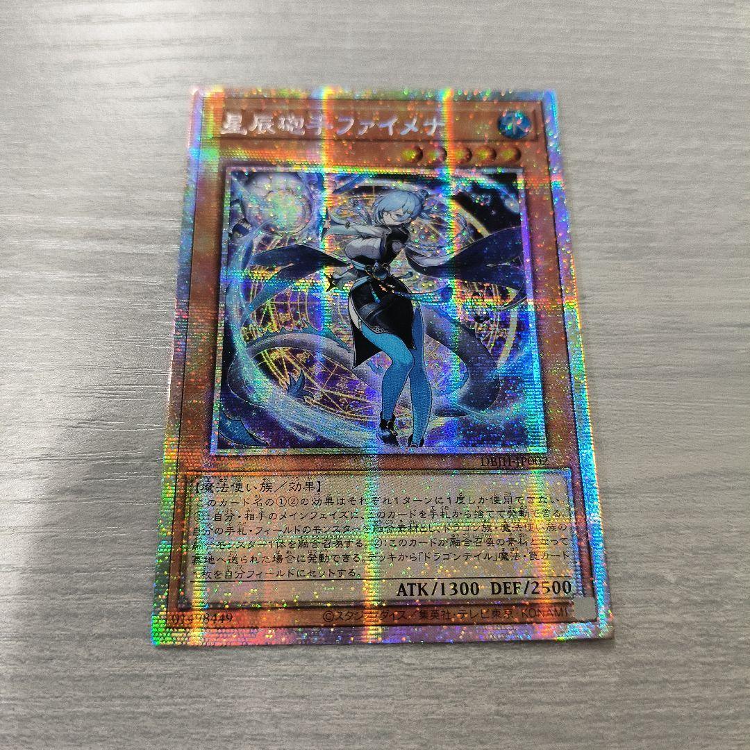 遊戯王 星辰砲手ファイメナ プリズマ アジア版 #01