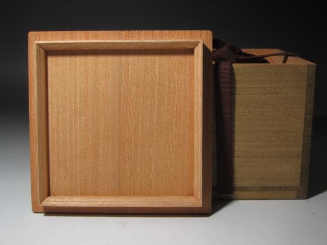 ☆ 北大路魯山人 瀬戸黒茶碗☆y474