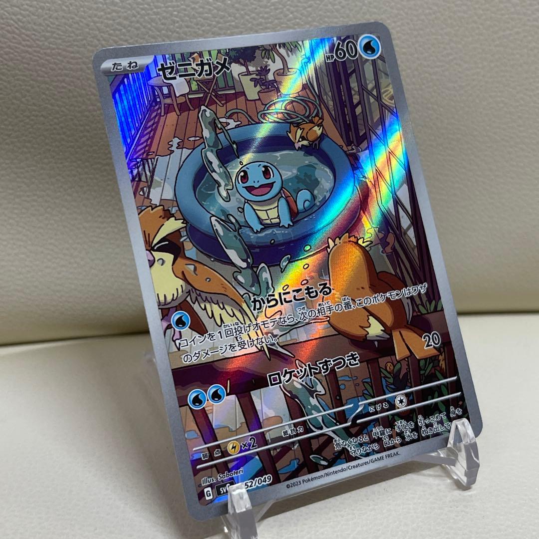 最安値スペシャルデッキセットex ヒトカゲAR フシギダネAR ゼニガメAR