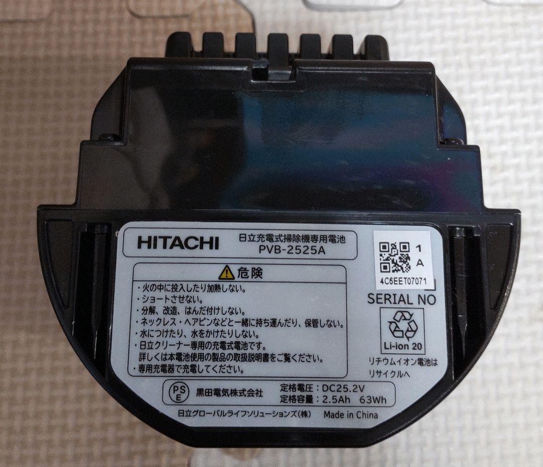 PV-BH900H-010 (PVB-2525A) 日立 販売 充電式掃除機専用電池 PVB-2525A