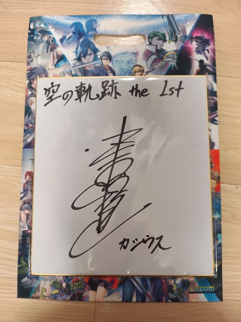 空の軌跡 the 1st カシウス 浜田賢二氏 サイン色紙 空の軌跡 the 1st カシウス 浜田賢二氏 サイン色紙 碧の軌跡 英雄伝説