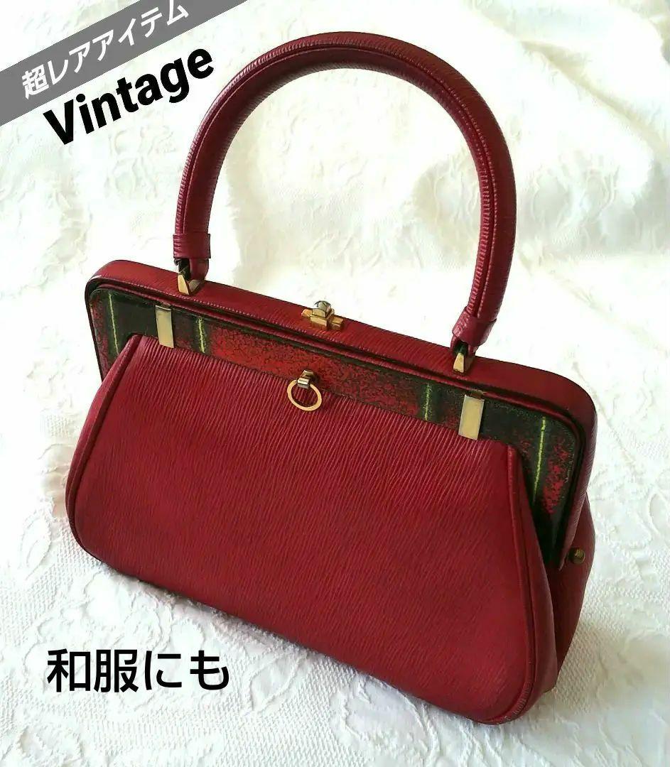 特選品★ヴィンテージバッグ★和服にも洋服にも★