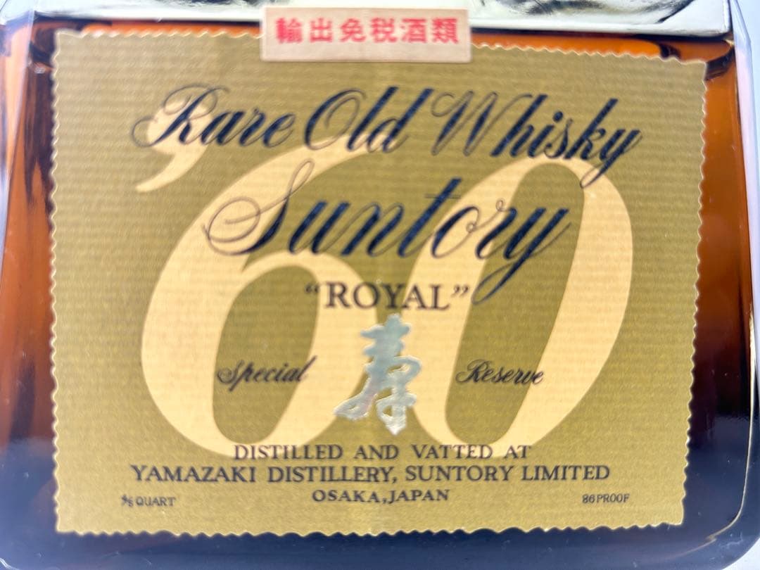 未開栓 希少ボトル】サントリー ウイスキー ローヤル '60 寿マークラベル