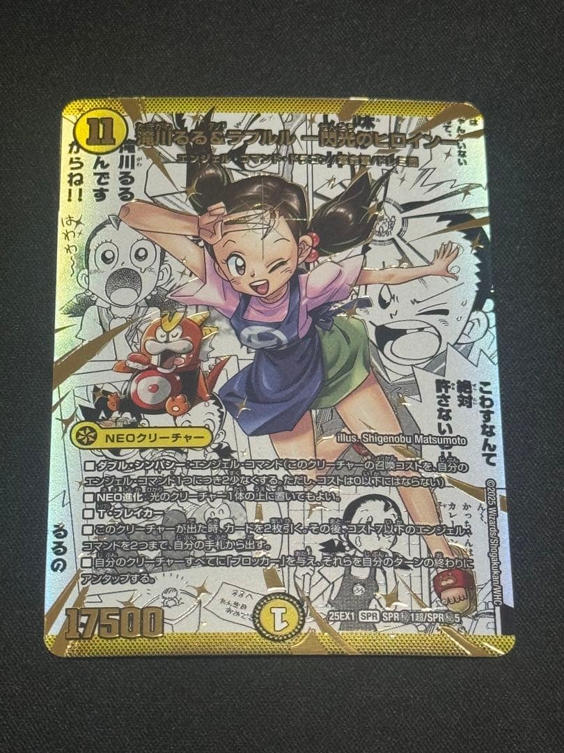 滝川るる&ラフルル 閃光のヒロイン シークレット - メルカリ