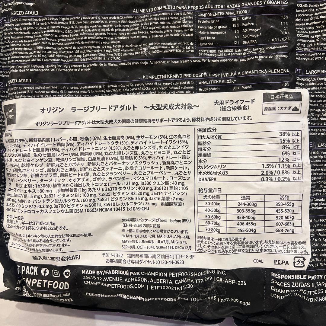 オリジン ラージブリード アダルト 11.4kg orijen ドッグフード