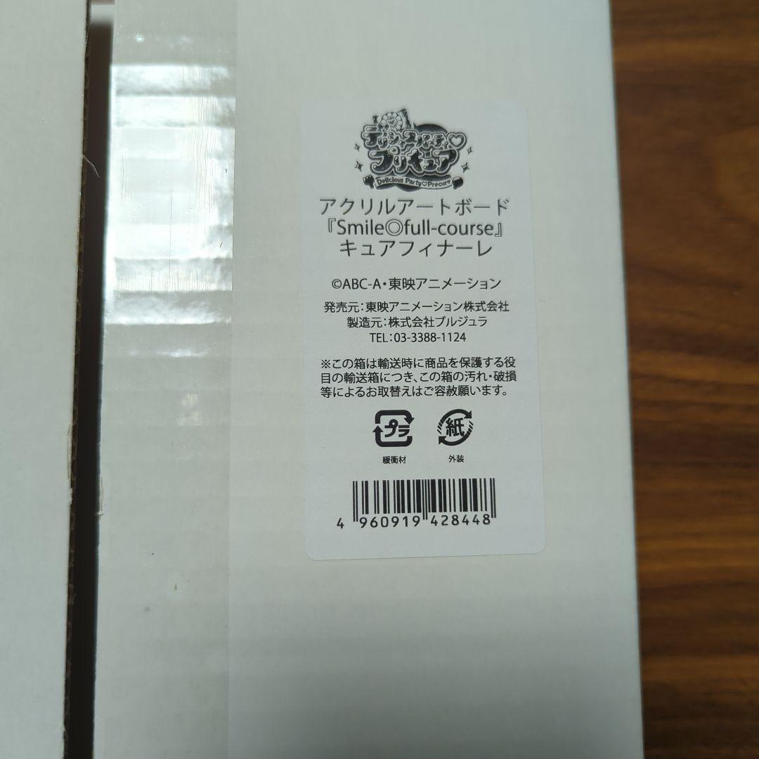 デリシャスパーティ♡プリキュア　アクリルアートボード　5種