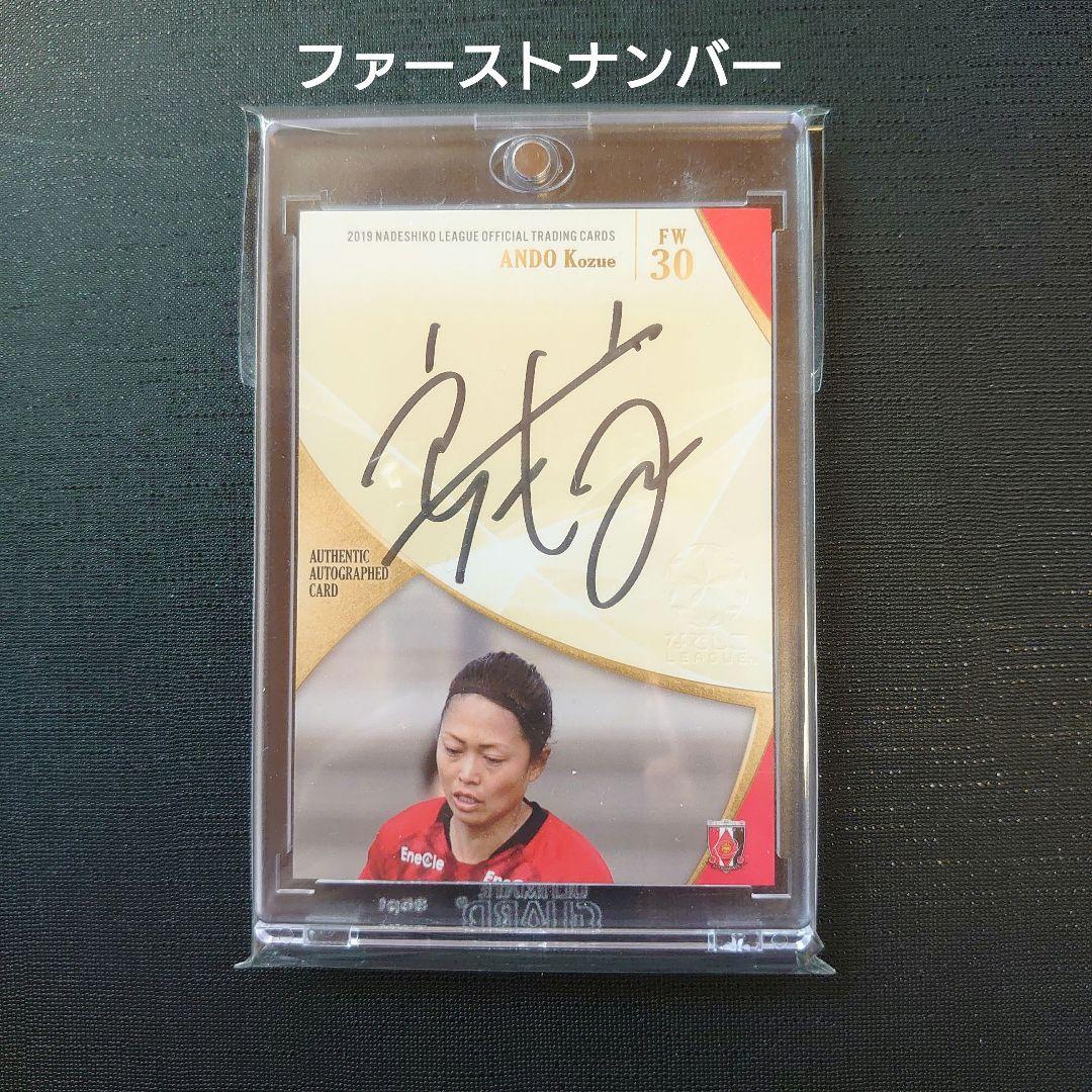 2019 なでしこリーグ 浦和レッズレディース 安藤梢 直筆サインカード 2019 なでしこリーグ 浦和レッズレディース 安藤梢 直筆サインカード